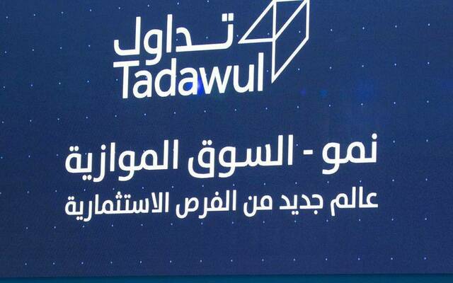 الأربعاء القادم.. إدراج وبدء تداول أسهم شركة "يقين المالية" في نمو