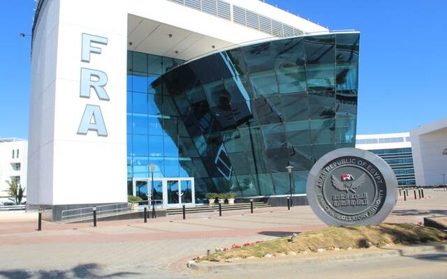 الهيئة العامة للرقابة المالية المصرية