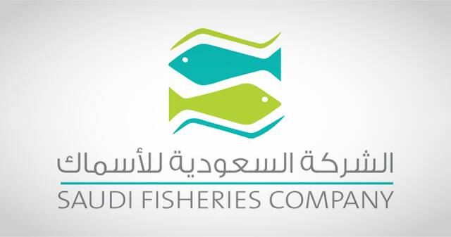 شعار الشركة السعودية للأسماك