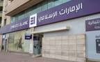 مقر مصرف الإمارات الإسلامي