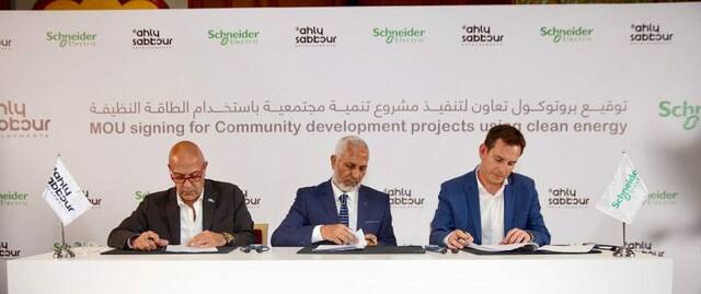 Schneider Electric, Al Ahly Sabbour ink development deal