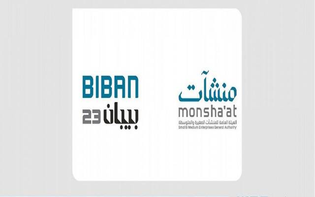 "منشآت" السعودية تنظم ملتقى "بيبان 23" 9 مارس المقبل