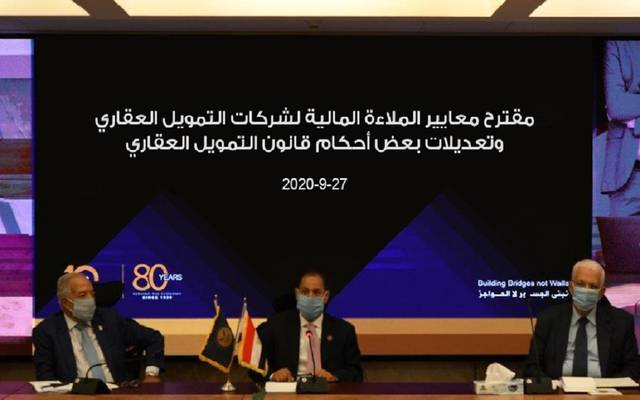 مصر.. زيادة الحد الأقصى لنسبة التمويل الممنوح للأغراض السكنية للمستثمر