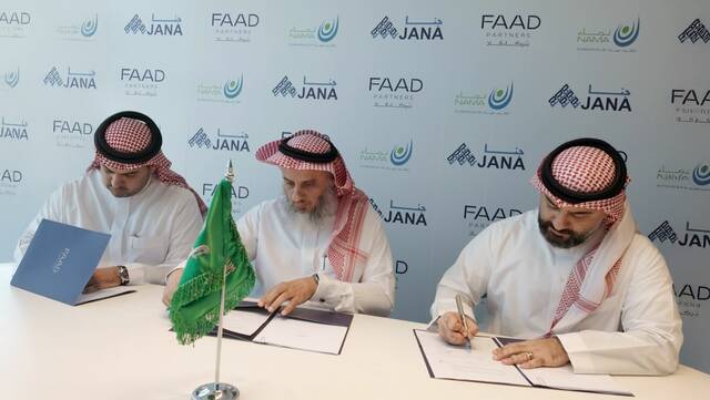 اتفاقية اكتتاب بين كل من نماء وشركة الجبيل للصناعات الكيماوية "جنا"