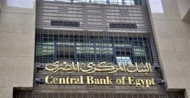 Egypt’s central bank sells $37.5m in FX auction