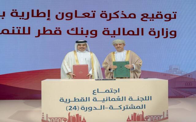 خلال الإعلان عن مذكرتي التفاهم