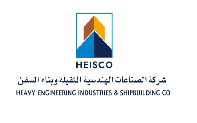 شركة الصناعات الهندسية الثقيلة وبناء السفن