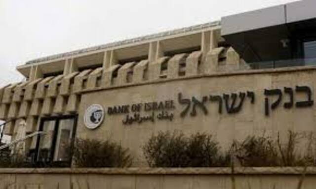 المركزي الإسرائيلي يخفض الفائدة إلى 4% وسط تباطؤ التضخم