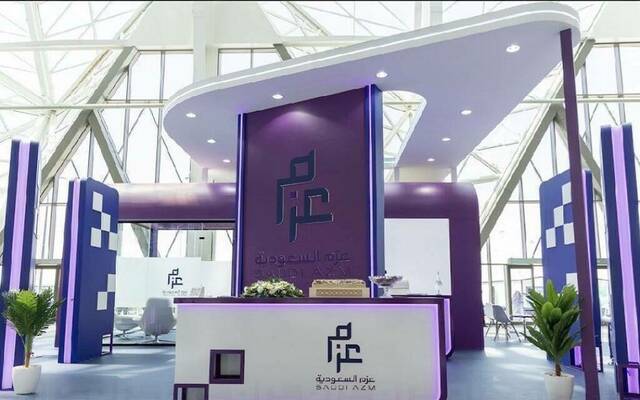 جناح شركة عزم السعودية للاتصالات وتقنية المعلومات بإحدى الفعاليات - أرشيفية