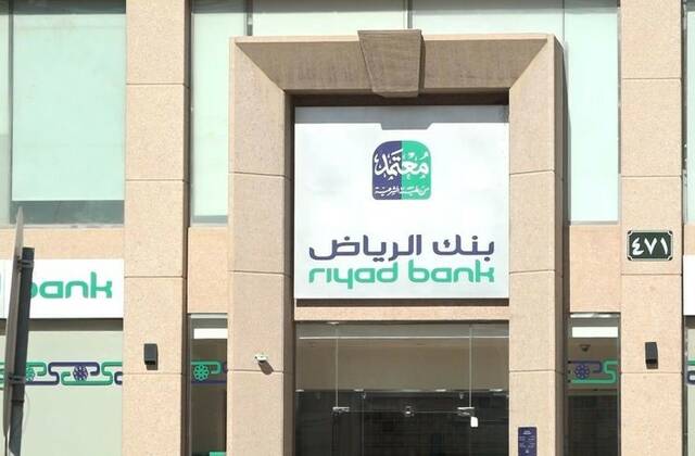 Riyad Bank’s profits up 10% in H1-24; assets hit SAR 405bn