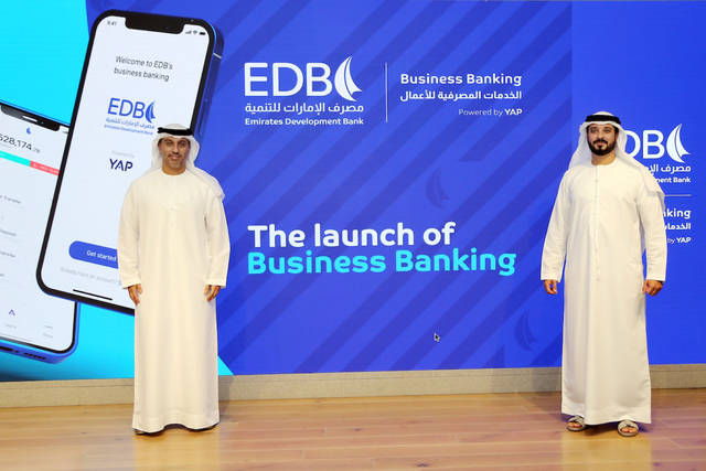 "الإمارات للتنمية" يطلق تطبيق خدمات مصرفية لدعم الشركات الصغيرة والمتوسطة