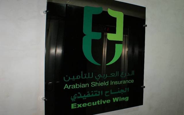 شعار شركة الدرع العربي للتأمين التعاوني