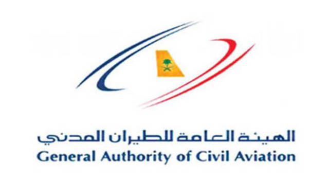 خصخصة قطاع الملاحة الجوية ومطار الملك خالد 1 سبتمبر