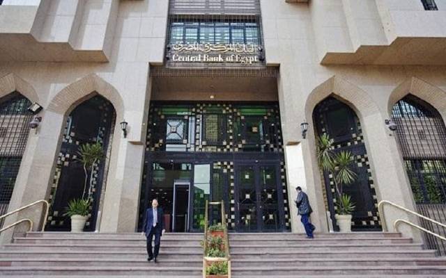 المركزي المصري: ودائع البنوك ترتفع لـ4.8 تريليون جنيه بنهاية أغسطس 2020