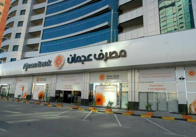 أحد فروع مصرف عجمان