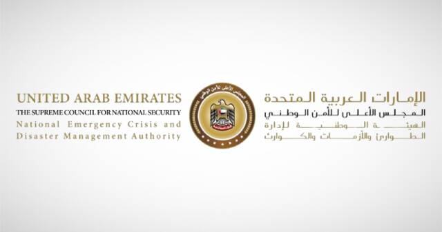 الهيئة الوطنية لإدارة الطوارئ والأزمات والكوارث