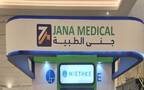 شعار شركة جنى الطبية - أرشيفية