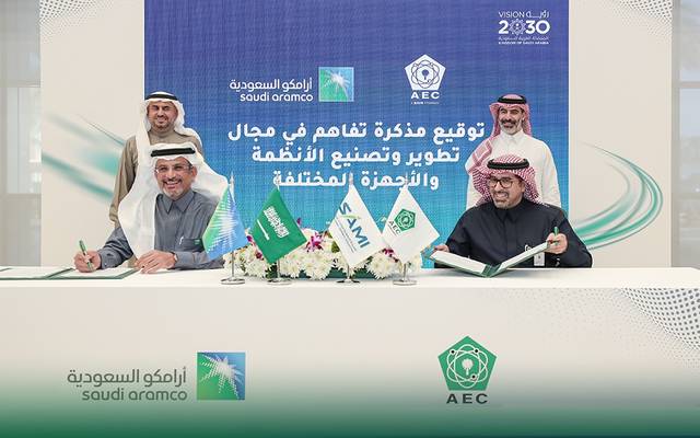 أرامكو والإلكترونيات المتقدمة توقعان مذكرة لتعزيز البيئة الرقمية في السعودية
