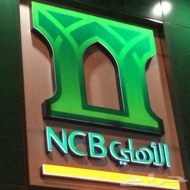 Saudi NCB to debut on Tadawul Wednesday