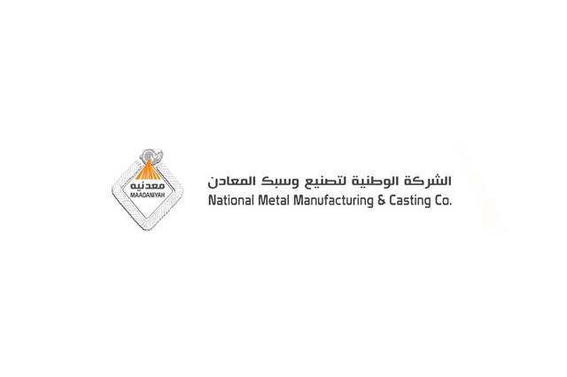 National Metal Manufacturing and Casting Company (Maadaniyah)