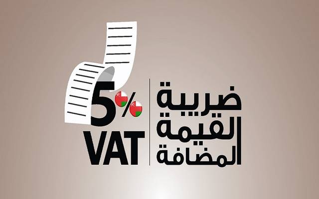 سلطنة عمان تبدأ تطبيق ضريبة القيمة المضافة