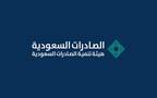 شعار هيئة تنمية الصادرات السعودية