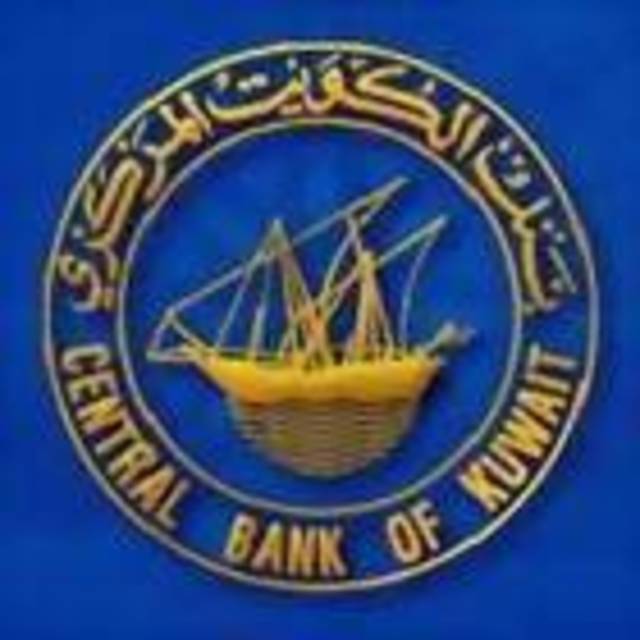 المركزي: ارتفاع المعروض النقدي في الكويت بنهاية أكتوبر الماضي 0.3%
