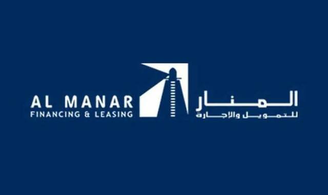 شركة المنار للتمويل والإجارة