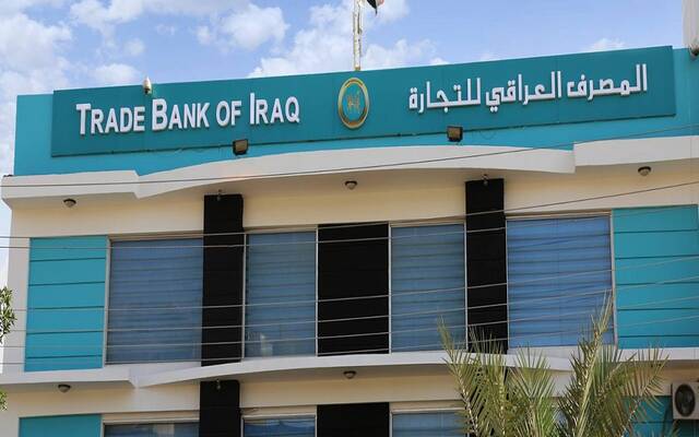 المصرف العراقي للتجارة يحقق 1.2 تريليون دينار أرباح