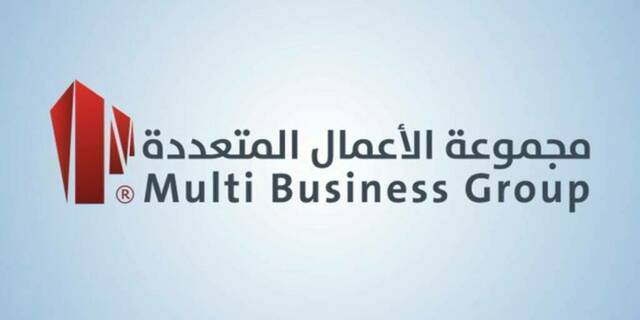 مجموعة الأعمال المتعددة