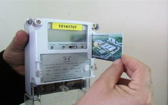 عداد كهرباء مسبق الدفع