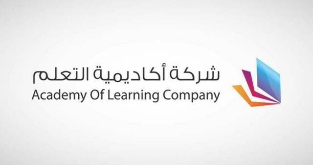 "أكاديمية التعلم" تحصل على تسهيلات ائتمانية بـ14.5 مليون ريال من "بنك الرياض"