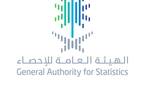 الهيئة العامة للإحصاء في السعودية