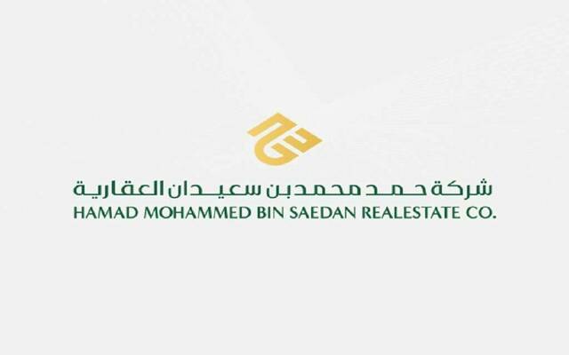 شعار شركة حمد محمد بن سعيدان العقارية - أرشيفية