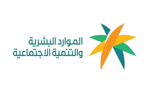 شعار وزارة الموارد البشرية والتنمية الاجتماعية