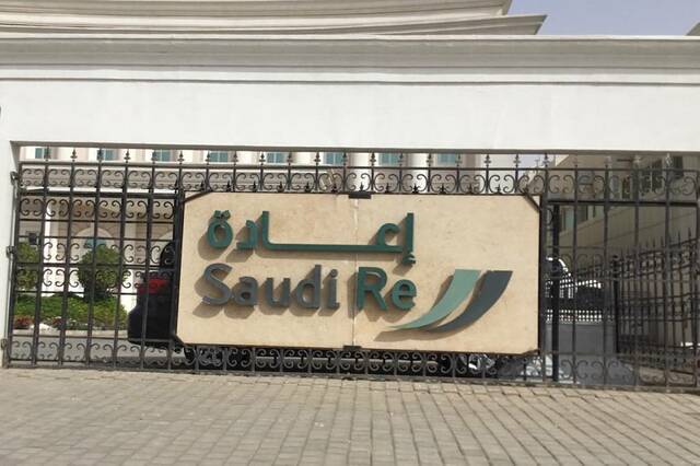 Saudi Reinsurance Company (Saudi Re)