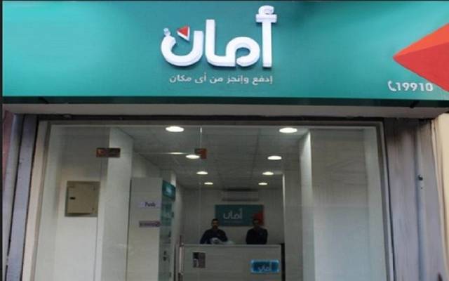 "أمان" تعتزم زيادة محفظتها التمويلية لـ500 مليون جنيه خلال 2019