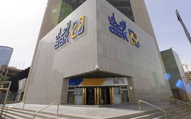 مقر البنك في الكويت