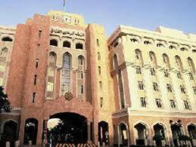 المركزي" يوضح للبنوك خارطة طريق تنفيذ اتفاقية "بازل 3"