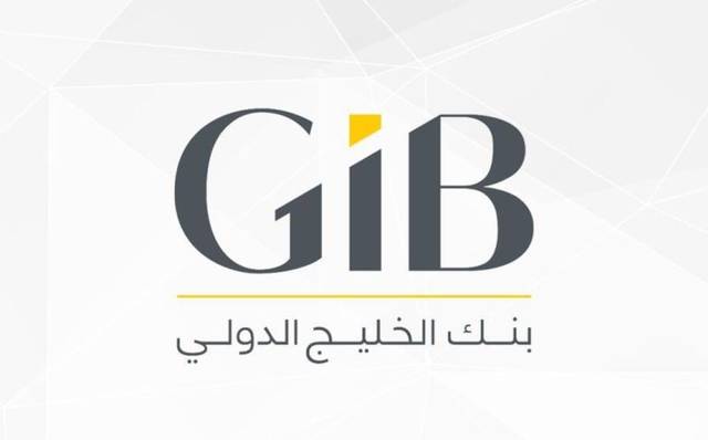 "الخليج الدولي" بالبحرين يحصل على قرض مشترك "مستدام" بقيمة 625 مليون دولار