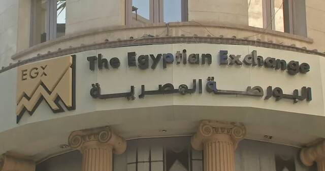 البورصة المصرية