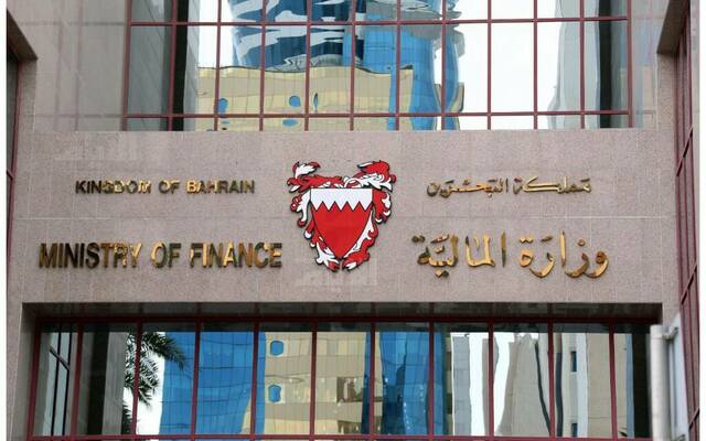 وزارة المالية والاقتصاد الوطني في البحرين