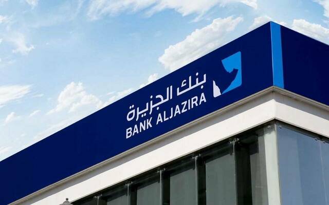"بنك الجزيرة" يعتزم إصدار صكوك محلية بقيمة 5 مليارات ريال
