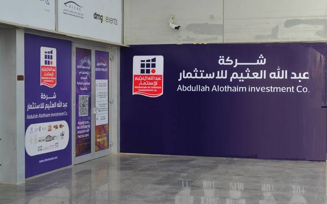 "عبدالله العثيم للاستثمار" تقرر تأجيل طرحها في سوق الأسهم السعودية