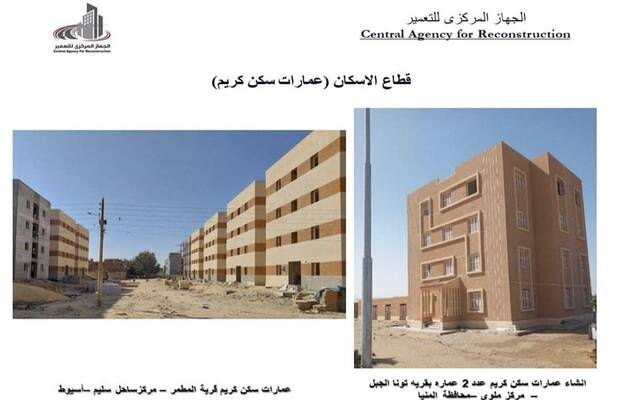 جانب من أعمال وزارة الإسكان في صعيد مصر