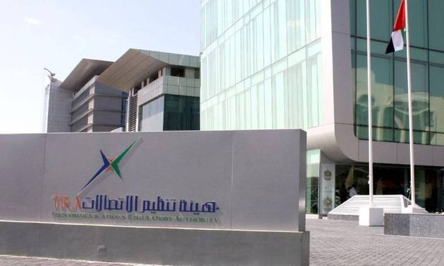 مقر الهيئة العامة لتنظيم الاتصالات الإماراتية