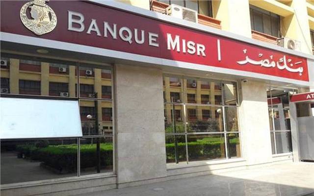 بنك مصر يعتزم التقدم بعرض شراء على أسهم سي أي كابيتال