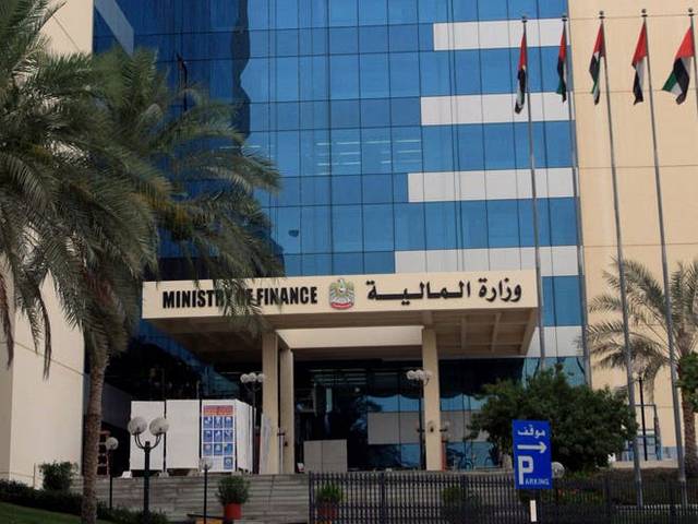 وزارة المالية الإماراتية