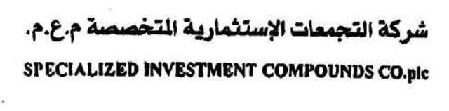 التجمعات الاستثمارية المتخصصة تنفى سيطرتها على شركة التجمعات لخدمات التغذية والاسكان 