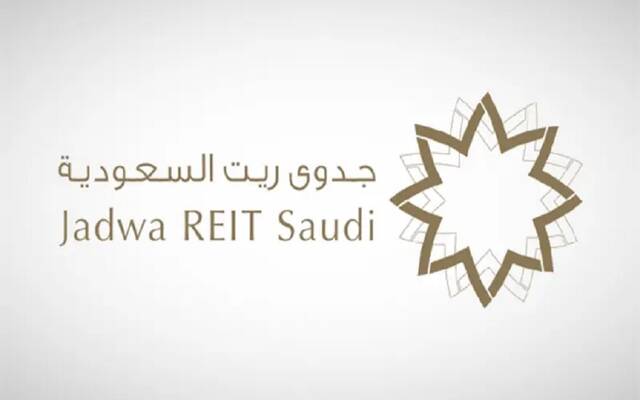 شعار صندوق جدوى ريت السعودية